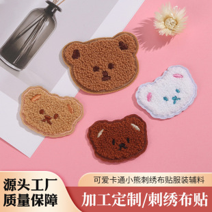 Creative self-adhesive bear cloth patch sweater coat patch patch large small size clothing accessories patch factory wholesale