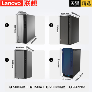 Полный комплект настольного компьютера Lenovo Host Tianyi 510S Quad-Core 510A Six-Core i5 с одним дисплеем с высоким распределением для домашнего офиса