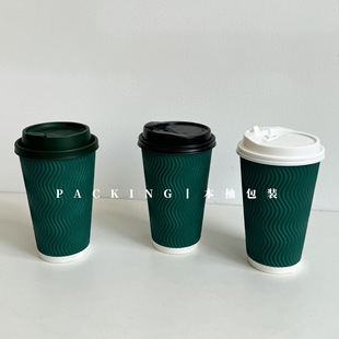 Dark green corrugated double-layer disposable paper cup thickened insulated coffee household takeaway leak-proof logo with cover