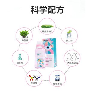 Renhe Shining Star Eye Wash Vitamin b12 Dry Fatigue Professional Cleaning Care Eye B6 JKYP