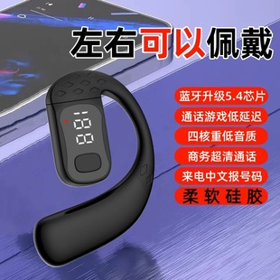 Новая мягкая силиконовая беспроводная Bluetooth-гарнитура с открытой сверхдлинной выносливости может носить мобильный телефон универсальный