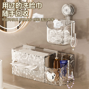 Suction Cup Discarded Secondary Face Towel Storage Box Light Luxury Toilet Toilet Washstand Bathroom Face Towel Storage Rack