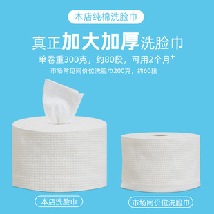 Thickened Disposable Wash Face Towel Wet and Dry Dual-Use Paper Towel Baby Pure Cotton Soft Towel Women's Cleansing Towel Withdrawable LI