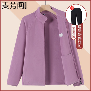 Middle-aged and Elderly Autumn Fleece Coat Female Mother Fleece Top Grandma Autumn and Winter Double-sided Fleece Sweatshirt Sportswear