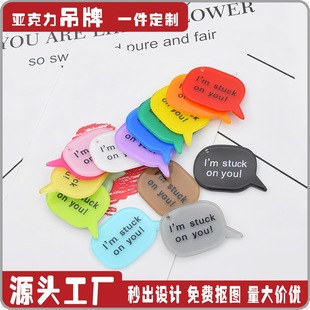 Acrylic Hang Tag, Acrylic Pendant, Bubble Dialog Box Customization, Cross-Border Popular Doll Pendant, Cultural and Creative Customization