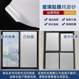 Frosted Electrostatic Glass Sticker Office Window Privacy Adhesive-Free Glass Sticker Transparent Opaque Glass Sticker