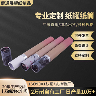 Supply painting and calligraphy paper tube Kraft paper cylinder packaging customized painting and calligraphy tube manufacturer poster express paper tube