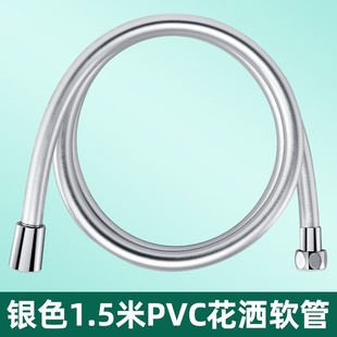 Shower pipe explosion-proof thickened silicone hose water inlet encryption shower four-point universal bath hot water hose