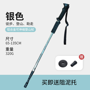 2025 New Mountaineering Stick Outdoor Telescopic Stick Men's and Women's Mountain Climbing Hiking Equipment Non-slip Multi-functional Crutches for the Elderly
