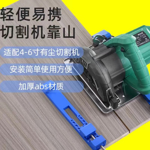 Cutting machine backer woodworking modification cutting board positioning artifact base accessories portable decoration adjustable
