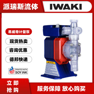Япония IWAKI электромагнитный дозирующий насос ES-B31VC-230N4 C31VC C36VH химическая жидкость