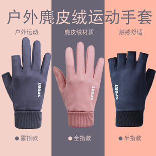 Autumn and Winter Gloves Men and Women Suede Couple Take-out Riding Outdoor Sports fleece-lined Touch Screen Warm Gloves