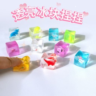 Little Red Book Internet Celebrity Small Toys Pinch Ice Block Sea Salt Transparent Simulation Jelly Vent Decompression Artifact for Children Wholesale