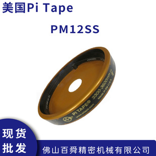 U.S. Pi Tape Outer Diameter Circumferential Ruler 3300-3600mm π Ruler PM12/PM12SS