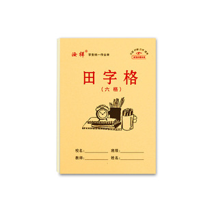 [Ruxiang] 32k сетки для детского сада, книга для студентов, тетрадь с китайскими иероглифами, тетрадь для пиньинь, семь сеток, сетки