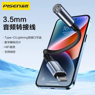 Pinsheng подходит для Apple XS наушников адаптер iPhone14/13/12 для Android прослушивания песни