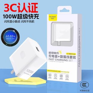 Для OPPO Мобильный телефон 65 67 80 100 150 240W Сверхвспышка Быстрая зарядная головка
