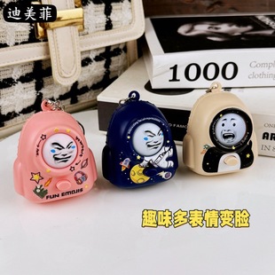 Fun Face-changing Expression Schoolbag Creative Decompression Funny Keychain Couple Bag Pendant Face-changing Gifts