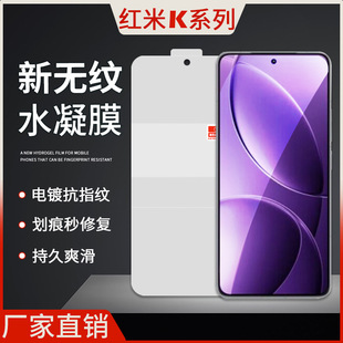 Suitable for Redmi K80Pro New Non-Grained Hydrogel Film Turbo4Pro Anti-Fingerprint Second Repair Epu High-Definition Anti-Fall Protection