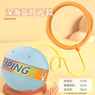 Children's single-foot swing ball flash jump ball fitness swing ball kindergarten sensory training encourage artifact