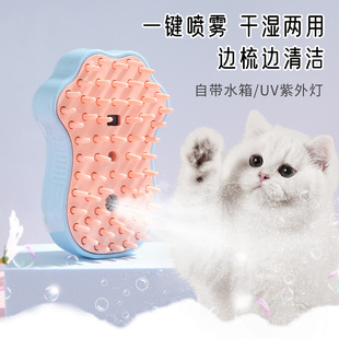 Cross-border pet spray massage comb electric spray hair removal comb one-click spray anti-flying hair removal floating hair artifact foreign trade