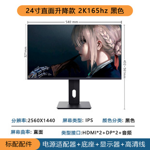 Новый 27-дюймовый 2k киберспортивный дисплей 180 Гц игровой настольный офис 24inch компьютер с регулируемым ЖК-экраном