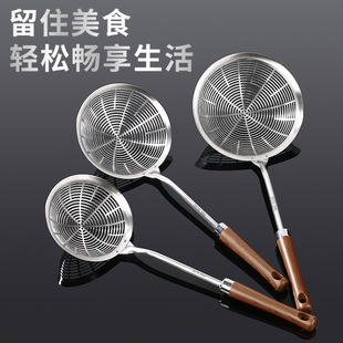 304 Stainless Steel Large Size Food Grade Deep-Fried Colander Household Lander Net Lo Noodles Dumplings Long Handle Spoon Draining Strainer