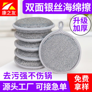 Double-sided Silver Silk Sponge Wipe Steel Wire Dishwashing Cloth Kitchen Special Silver Silk Dish Cloth Cleaning Dishwashing Sponge Block Yuanbao Towel