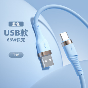 Type-c charging line 66W flash charging data line for Android Huawei Apple 13/14 mobile phone super fast charging line