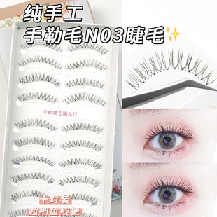 Ten pairs of A05 false eyelashes female super soft natural simulation sharpening curly daily grafting transparent stem upgrade A05