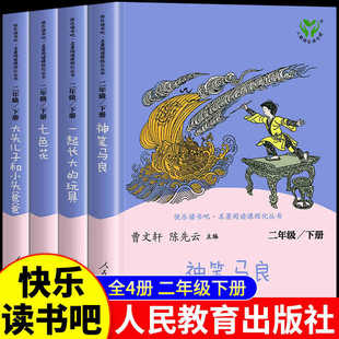 Happy Reading Edition