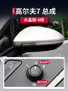 Applicable to Volkswagen Golf 7 mirror housing assembly rear view mirror frame turn signal frame accessories left and right