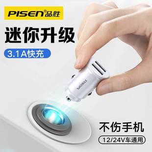 Pinsheng car charger car charger fast charging pd multifunctional one-to-two car charger cigarette lighter head Dual usb Universal