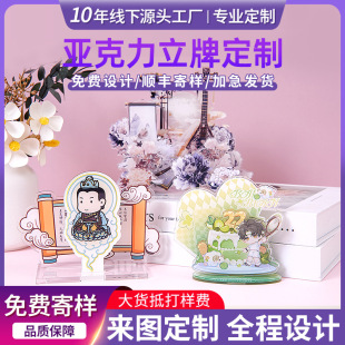 May Day Acrylic Brand Customization Should Aid Surrounding Desktop Ornaments Humanoid Brand Customization Cartoon Animation Millet