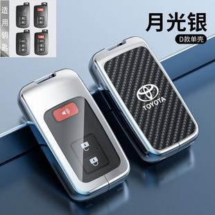 Suitable for Toyota old RAV4 key case Yaris Highlander Camry Crown Ruizhi car buckle case