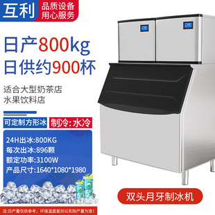 Ice machine commercial milk tea shop bar KTV crescent ice machine factory wholesale crescent ice machine can be changed to 110V