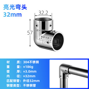 304 stainless steel pipe connector 32mm round pipe three-way four-way elbow drying rack rack connection fixture