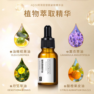 Aqis firming essence oil improves baby fat face facial care brightening essence a generation of hair