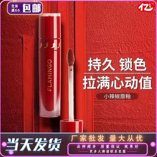 [Free shipping] Firebird bright starry sky lip glaze velvet matte matte surface not easy to fade not easy to touch Cup cheap