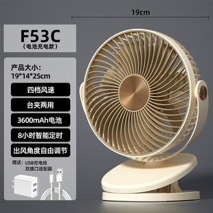 Desktop 8 inch clip fan portable USB rechargeable fan dormitory office desktop fan