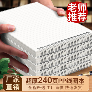 A5 Turn-up Coil Notebook Simple Grid Notepad A4 Horizontal Line Book Thickened High School Student Draft Book