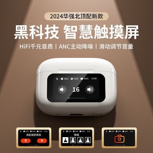 Huaqiangbei пять поколений A9Pro сенсорный экран вкладыша bluetooth наушники сверхдлинное время автономной работы ANC активные наушники с шумоподавлением