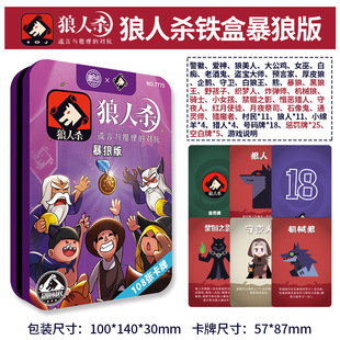 Genuine werewolf kill portable version pocket version board game card werewolf desktop game card portable version werewolf kill