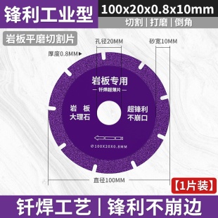 Rock plate cutting piece ceramic tile emery grinding trimming saw blade flat grinding bevel 45 reverse angle grinder grinding piece