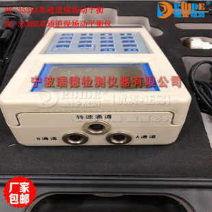 High-precision hand-held dynamic balancer HG-3538A/B dual-channel field dynamic balancing rotor correction fan