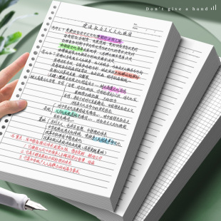 Loose-leaf notebook refill A5 horizontal grid 20-hole B5 detachable 26-hole notebook A4 small square loose-leaf paper inner page