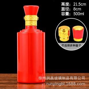 Оптовая продажа 500ml белая фарфоровая бутылка вина Moutai город пустая бутылка вина стеклянная бутылка белого вина