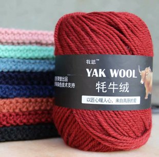 Yak Velvet 212 Panax notoginseng Ao Wool 3-strand Wool Wool Wool Wool Hand-knitted Stick Medium Thick Scarf Hat Coat Vest Blended Wool