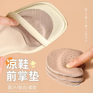 Sandals Non-Slip Pad Women's High Heels Pad Anti-Pain and Sweat-Absorbing Non-Slip Size Reduction Self-Adhesive Non-Tired Foot Artifact Super Soft