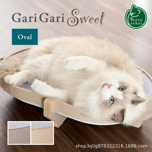 Oval cat scratch board round Cat Claw board wear-resistant scratch-resistant cat nest not easy to drop scraps cat toy scratch plate cat supplies